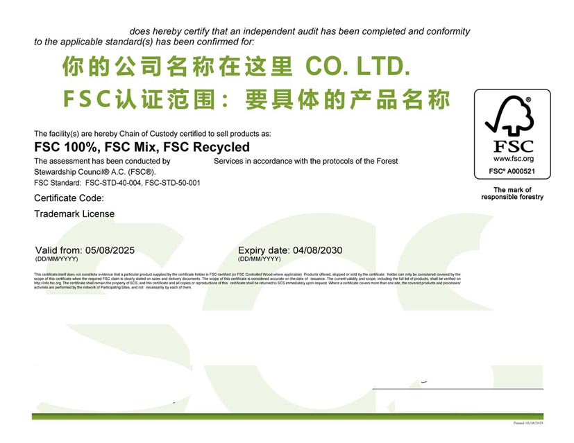 重庆fsc森林认证证书